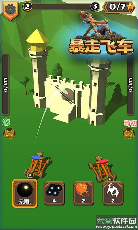 暴走飞车最新版