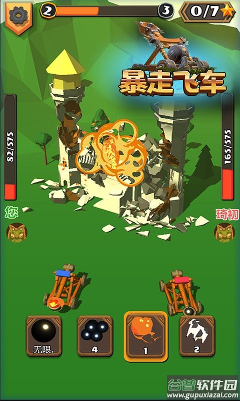 暴走飞车游戏截图1