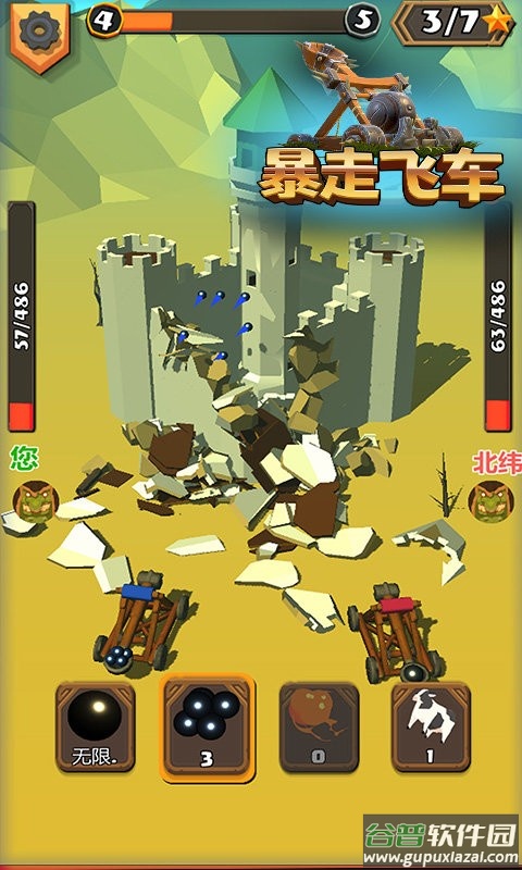 暴走飞车游戏截图2