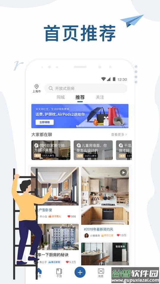 红星美凯龙手机版截图1