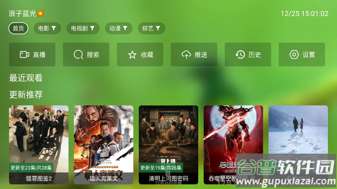 小浪观影电视版下载截图3