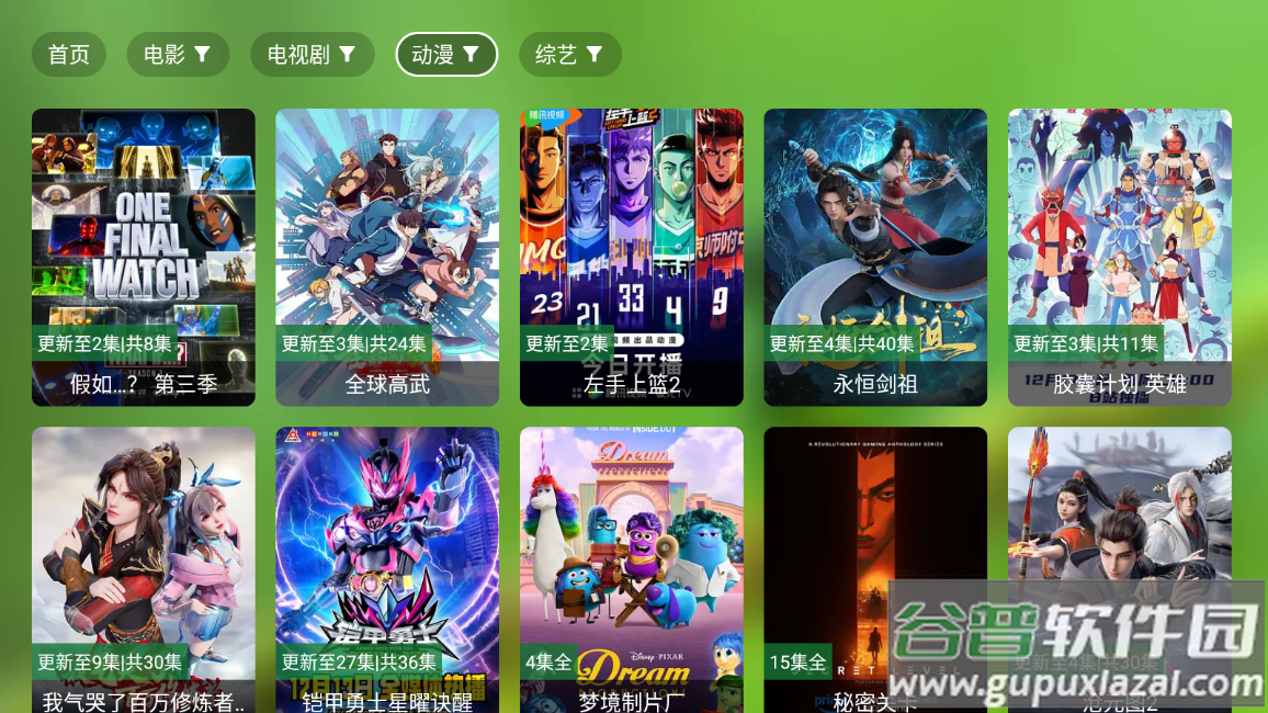 小浪观影电视版下载截图4