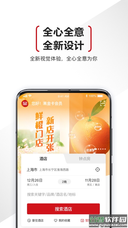 东呈会2022最新版下载截图3