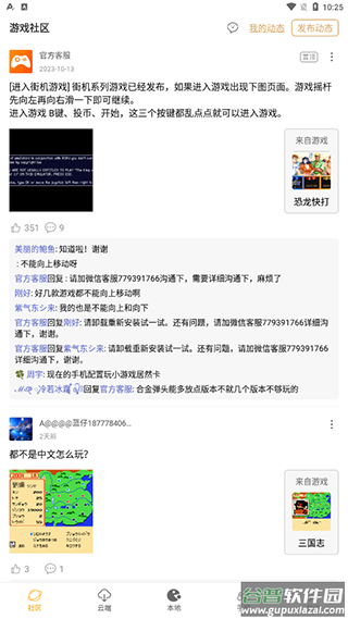怀旧游戏馆app