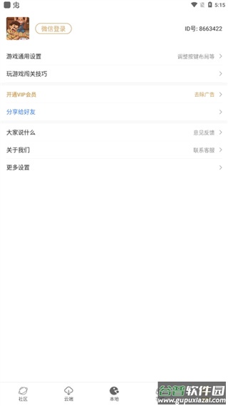 怀旧游戏馆app截图4