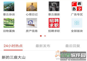 章丘人论坛app手机版