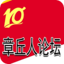 章丘人论坛app手机版v8.4.0