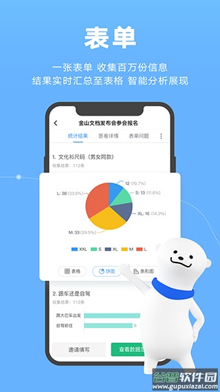 wps文档app截图3