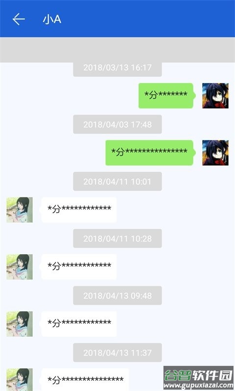 聊天记录恢复助手官方版