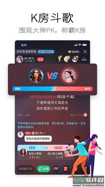 酷狗唱唱k歌下载安装