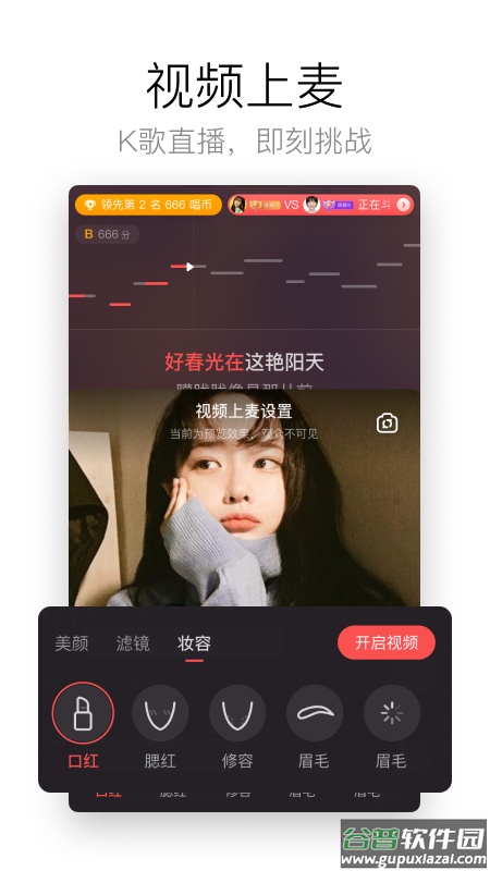 酷狗唱唱k歌下载安装截图4
