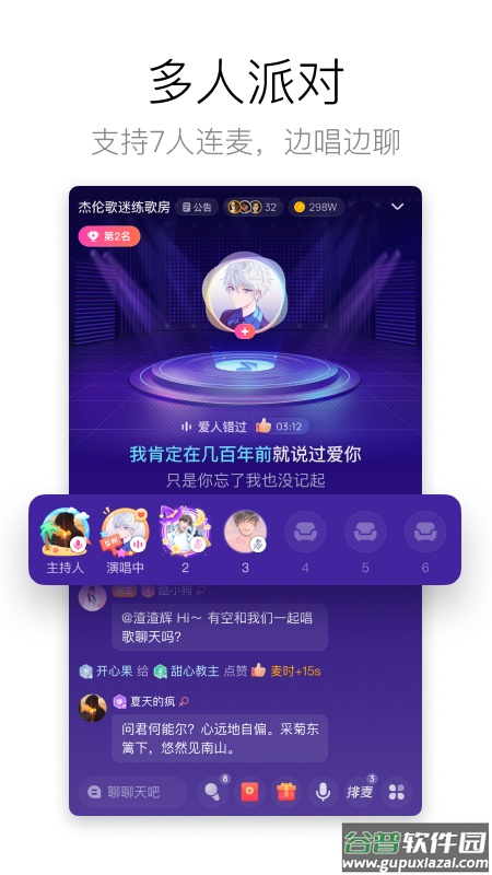 酷狗唱唱k歌下载安装截图5