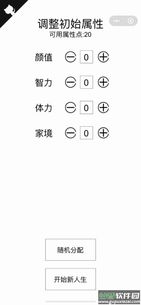 人生重开模拟器最新版本下载