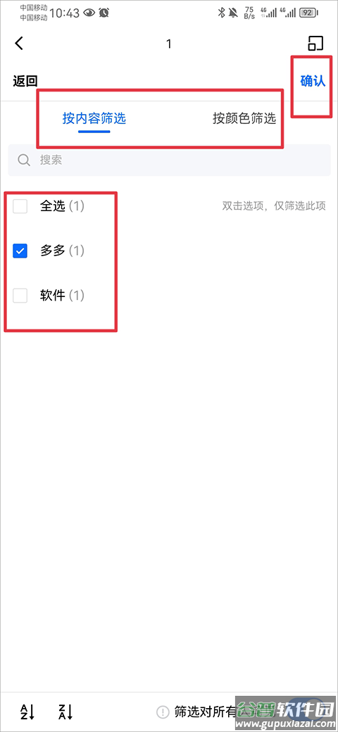 金山文档最新版