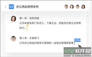 金山文档最新版