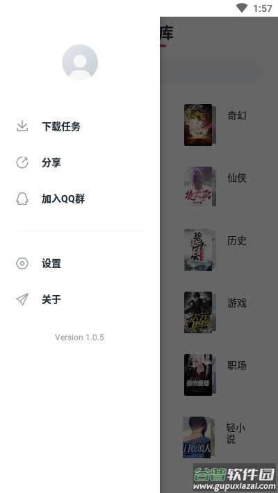 荔枝阅读APP软件安装截图3