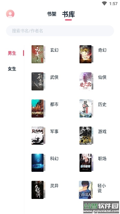 荔枝阅读APP软件安装截图4