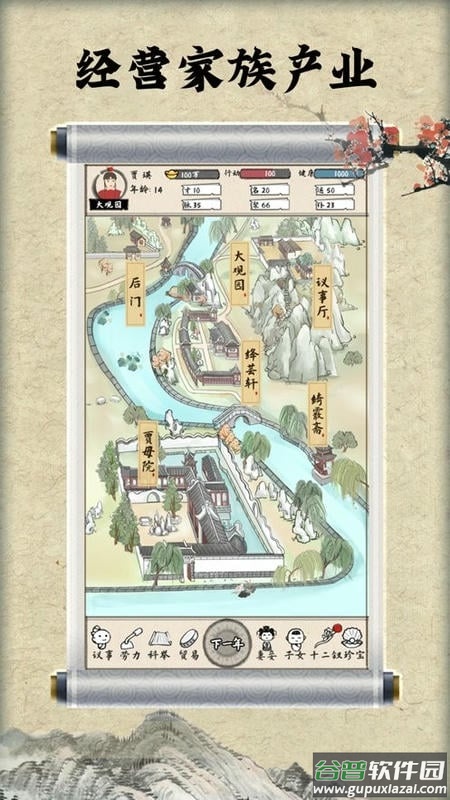 红楼梦人生最新版截图2
