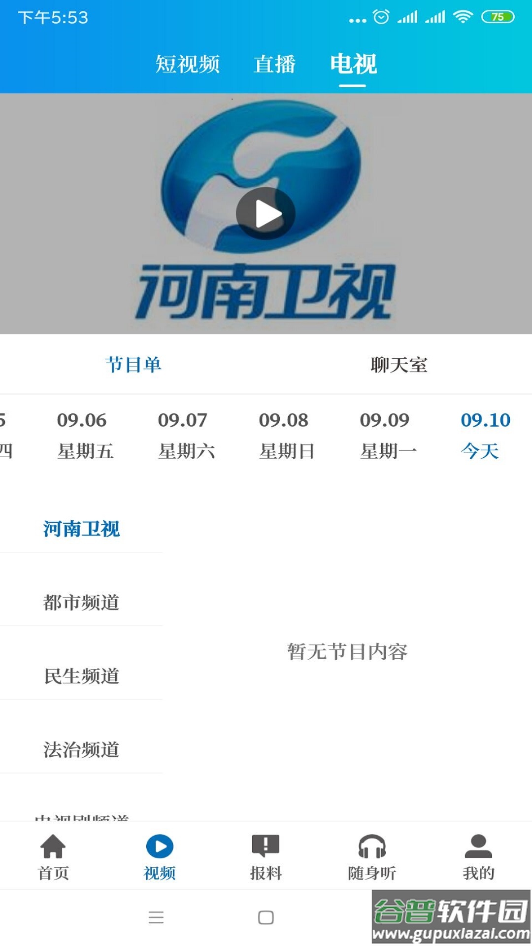 大象新闻app下载安装截图1