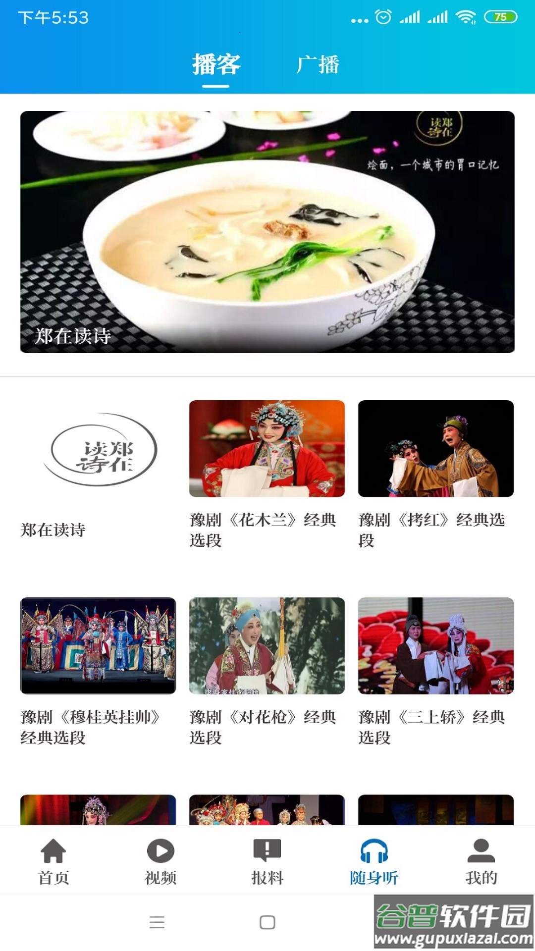 大象新闻app下载安装截图2