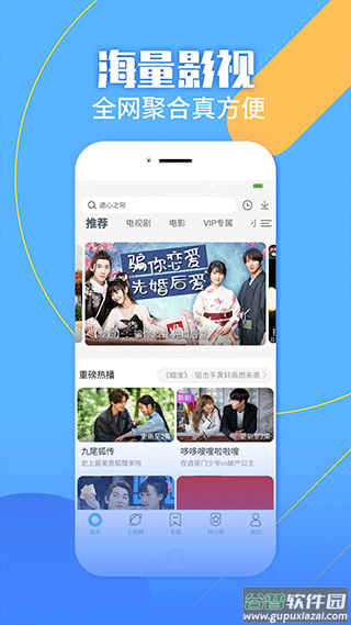聚视影视大全纯净版截图2