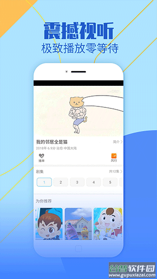 聚视影视大全纯净版截图3
