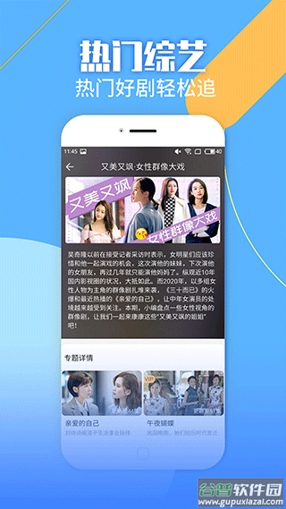 聚视影视大全纯净版截图4