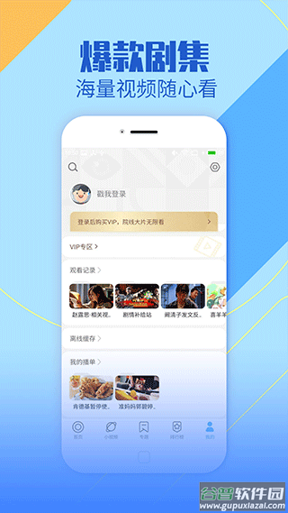 聚视影视大全纯净版截图5
