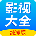 聚视影视大全纯净版v2.5.2