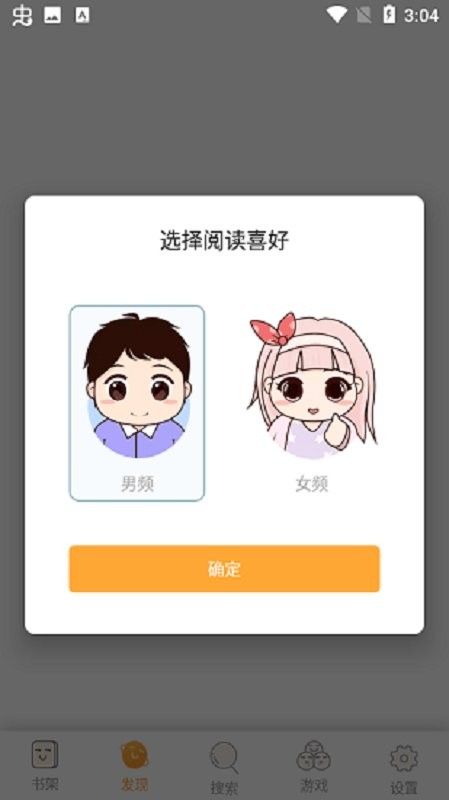 乐享免费小说最新版截图4