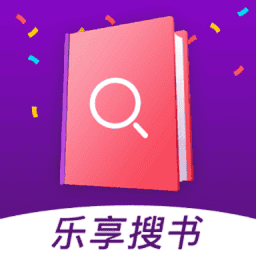 乐享免费小说最新版v2.6.0