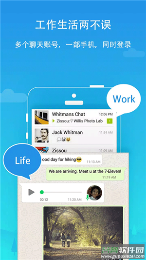 平行空间32位插件(Parallel Space 32Bit Support)截图1