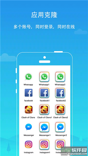 平行空间32位插件(Parallel Space 32Bit Support)截图4