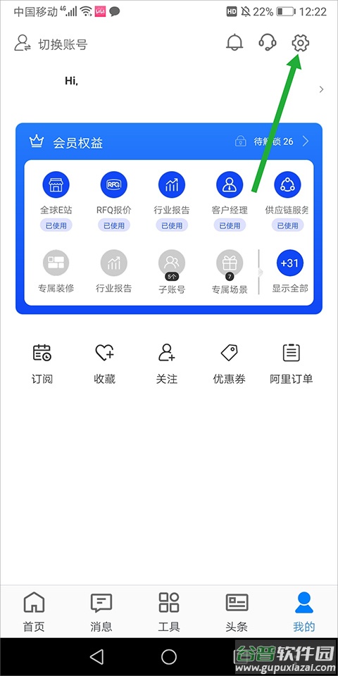 TradeManager手机版