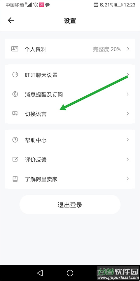 TradeManager手机版