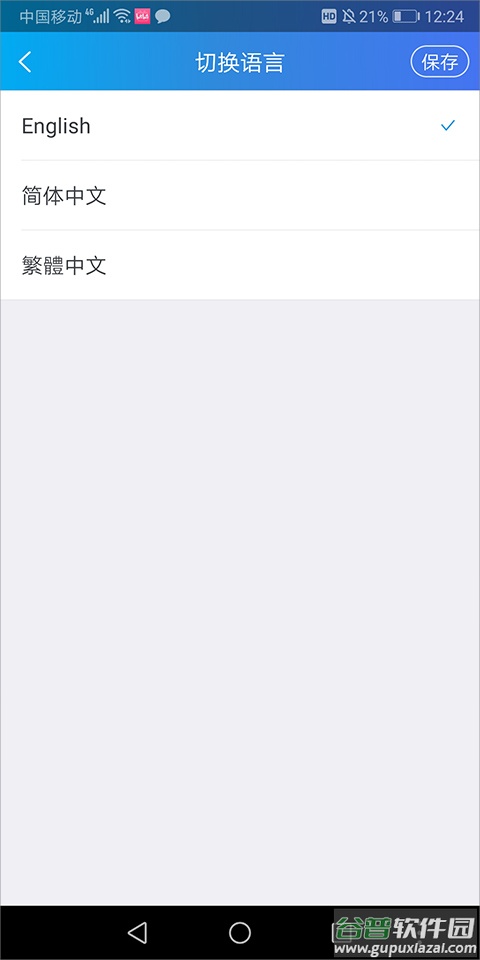 TradeManager手机版