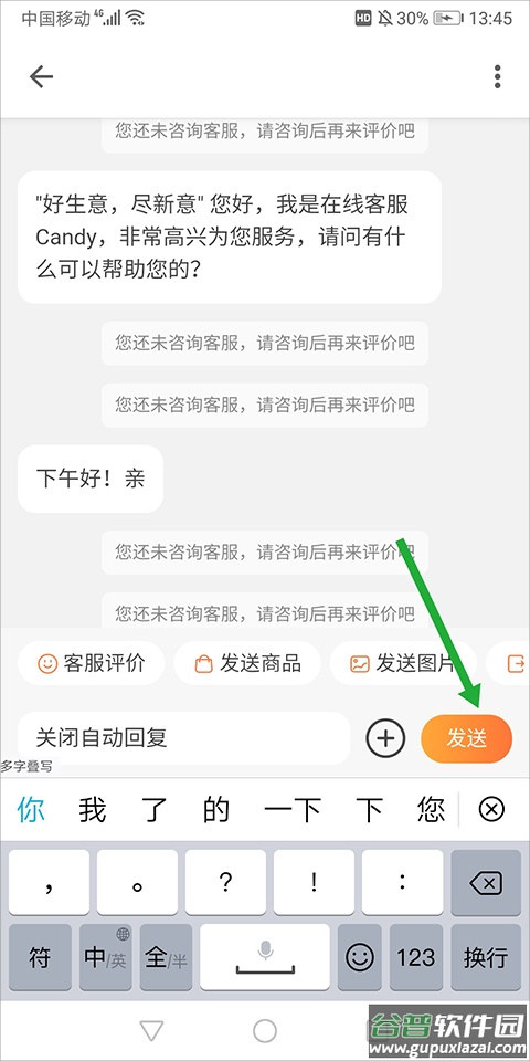 TradeManager手机版