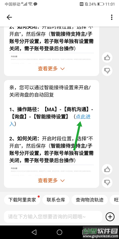 TradeManager手机版