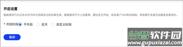 TradeManager手机版