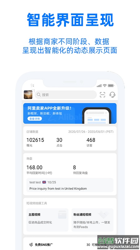 TradeManager手机版截图4