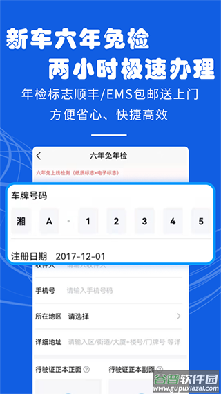 123123违章查询app截图3