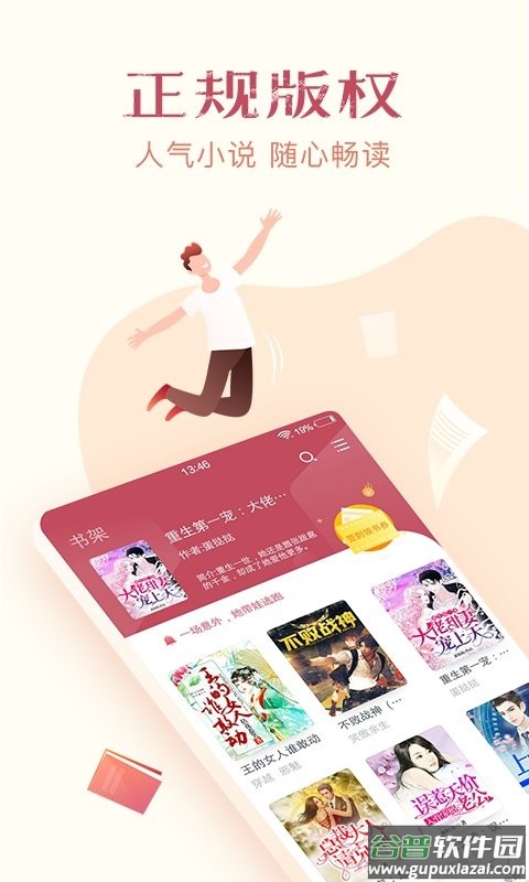玄青小说最新版本截图1