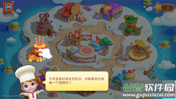 3d模拟蛋糕师游戏截图2