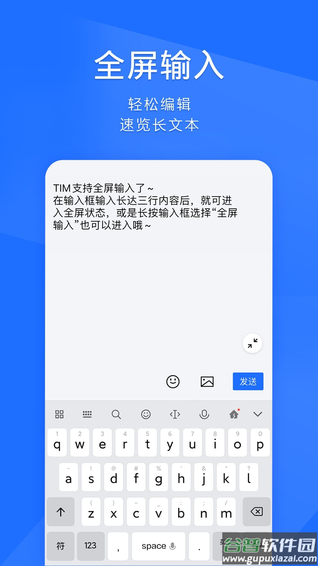 TIM下载2022最新版截图3