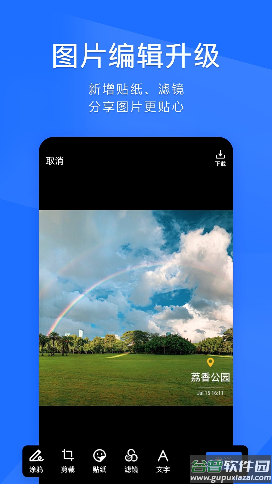 TIM下载2022最新版截图4