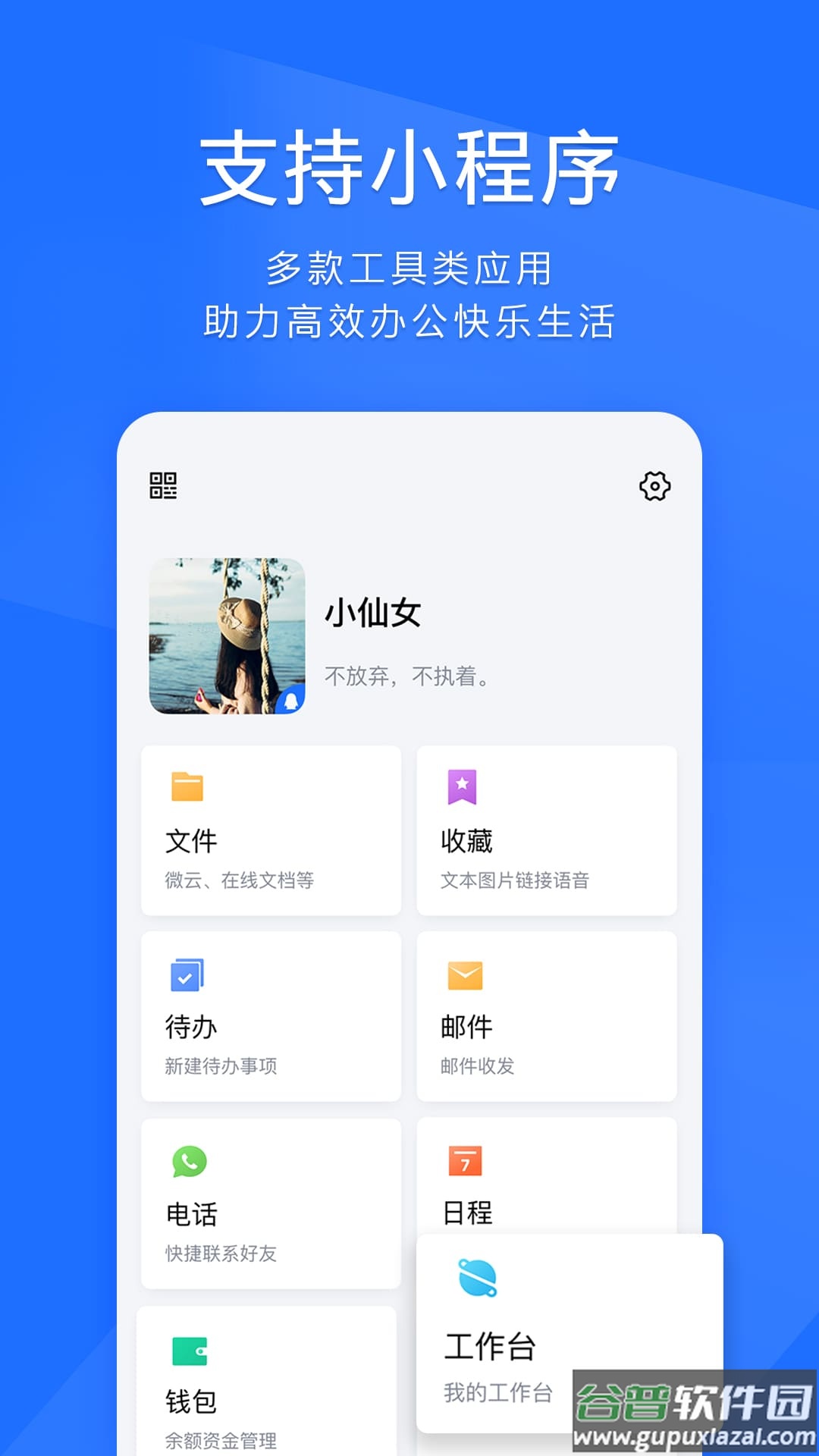 TIM下载2022最新版截图5