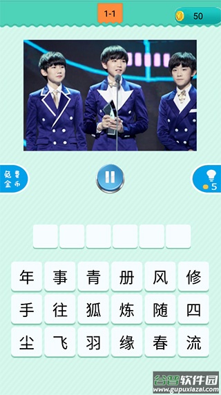 疯狂猜歌游戏