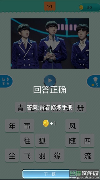 疯狂猜歌游戏