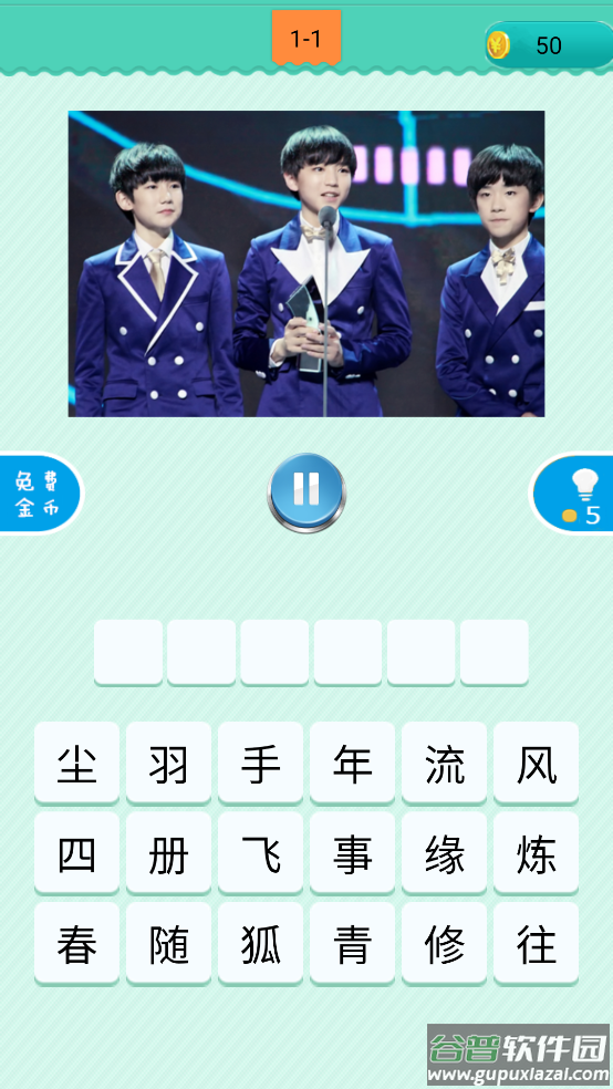 疯狂猜歌游戏截图3