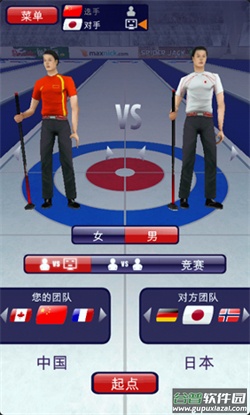 掌上冰壶Curling3D截图2
